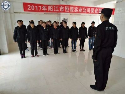 市恒源實業公司保安員培訓班圓滿結束，專業技能與責任意識雙提升